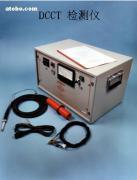 【管道仿佛涂層檢測儀價格】DCCT,價格,報價,種類、品牌,廠家,供應(yīng)商,北京利易得機電設(shè)備 - 產(chǎn)品庫 - 阿土伯交易網(wǎng)